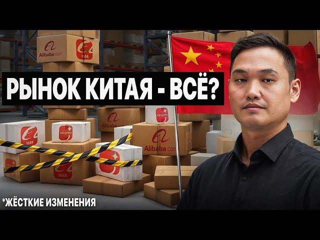 Доставка из Китая – ЭТИ ИЗМЕНЕНИЯ КОСНУТСЯ ВСЕХ! Что теперь делать?