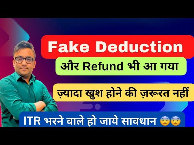 Fake Deductions in ITR | Income Tax Notices | New Order 2024 #itr