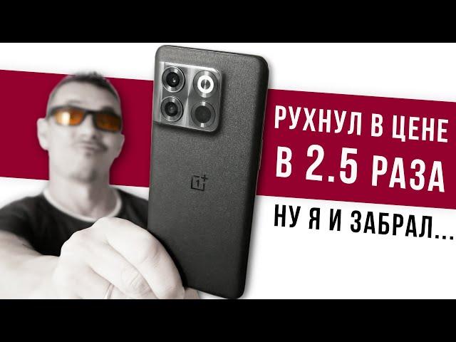 ПУШКА? Oneplus 10T за 23K RUB в 2024 г. Где подвох? Сравнил с Poco X6 Pro