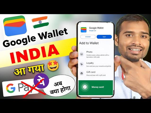 Google Wallet India Launch | Google wallet Account Kaise Banaye | google wallet how to use |gpay app