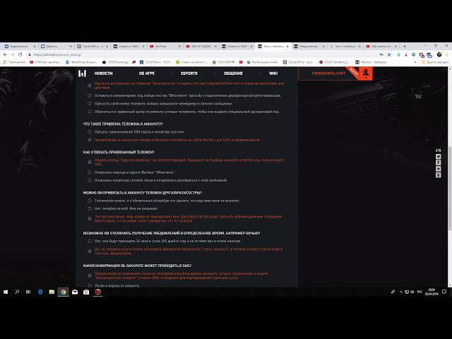 Ответы на тест Warface 2019.О необходимости привязки телефона! 100%+випка
