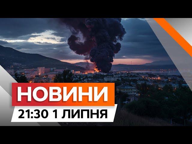 ВИБУХИ в Криму  УДАР по військовій частині у ФЛОТСЬКОМУ | Новини Факти ICTV за 01.07.2024