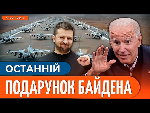  ЦЬОГО НІХТО НЕ ЧЕКАВ! Шокуюче рішення США по Ф 16