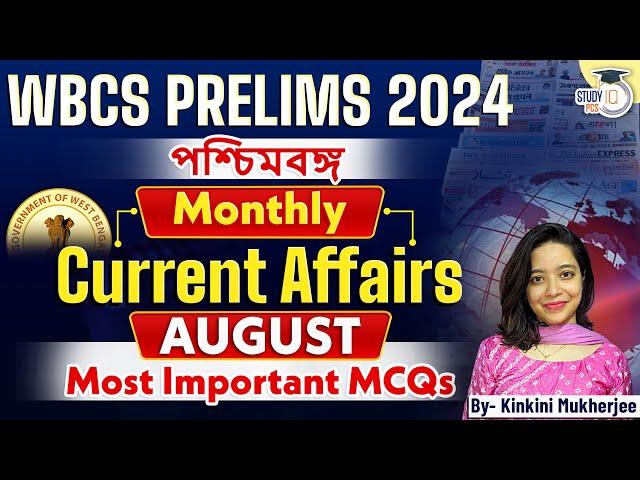 West Bengal Current Affairs 2024 | WBCS 2024 | August Monthly Current Affairs | By Kinkini Ma'am