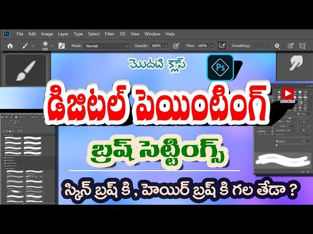 Brush Settings for Digital Painting | by PhotoshopGuru
