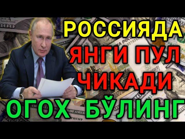 РОССИЯДА  ЯНГИ ПУЛ ЧИКАДИ ОГОХ БУЛИНГ ТЕЗДА ТАРКАТИНГ