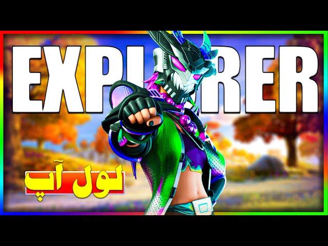 راهنمای چلنج های EXPLORER فورتنایت-EXPLORER Fortnite Challenges