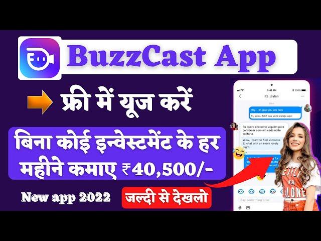 buzzcast app kaise use kare | buzzcast app | buzzcast live streaming | buzzcast free diamonds