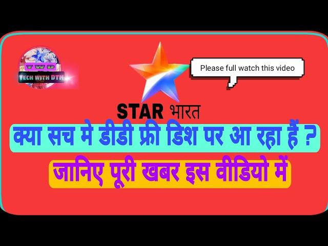 Star bharat on dd free dish information by Tech with DTH