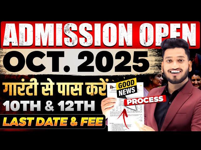 NIOS Admission Open October 2025 Last Date |How to take NIOS Admission Online |Fees| Full Process