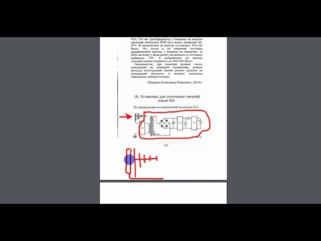 Энергия из земли схема 2.7 кВт стабильная работа