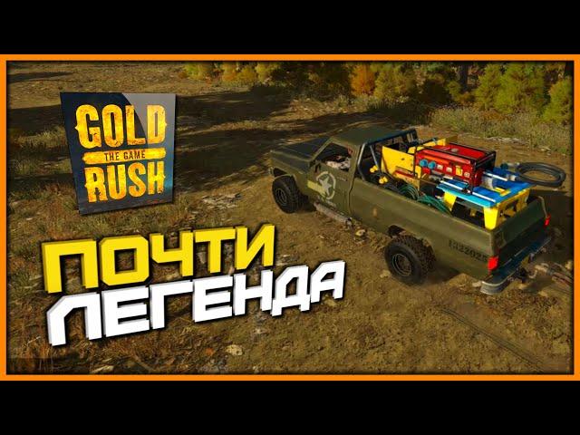 Эта игра могла стать легендой ► Gold Rush The Game #1