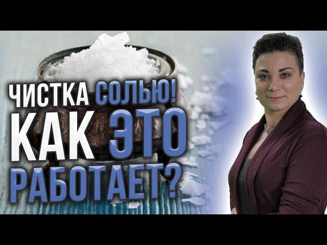 Как просто и быстро восстановить силы и очистить энергетику? Сделай это после работы!