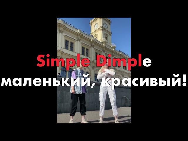 Simple Dimple vs Pop It karaoke