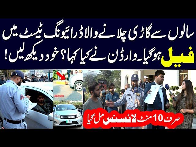 Fail in Driving License Test | How to Get Driving Licence in 10 Minutes | SAMAA TV