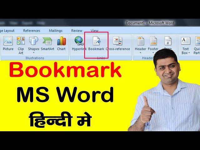 MS WORD BOOKMARK ~ WORD MAIN BOOKMARK KA KAM ~ INSERT TAB IN MS WORD