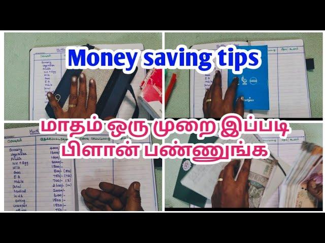  Money saving challenge in tamil |Money saving tips and tricks in tamil