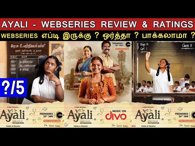 Ayali - Webseries Review & Ratings | Worth ah ???