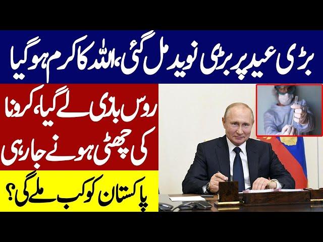 Congrats Great Achievement Of Russia & Giving New Hope To World |Saqib Speak