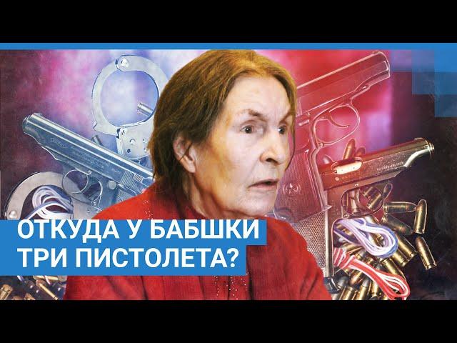 Склад оружия нашли в квартире у 80-летней бабушки в Новосибирске | NGS.RU