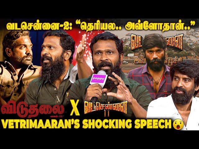 Vetrimaaran இவ்ளோ பெரிய Risk எடுக்க காரணம்Most Painful Speechசோகத்தில் ஆழ்ந்த அரங்கம்