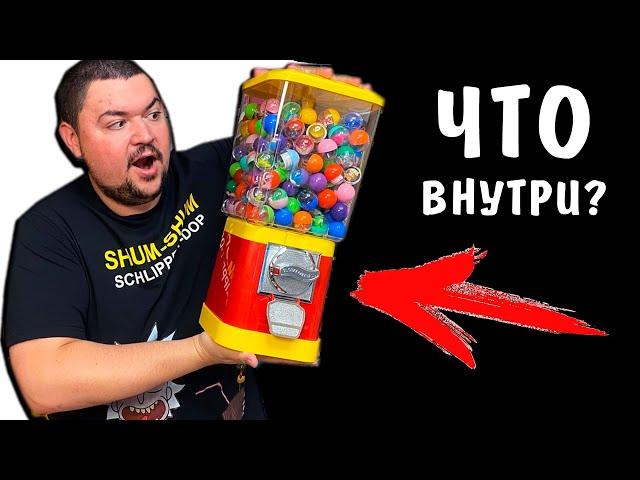 Забрал ТОРГОВЫЙ АВТОМАТ с ИГРУШКАМИ к себе домой