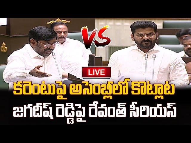 LIVE - Revanth Reddy Vs Jagadish Reddy about Telangana Power Issue | YT18