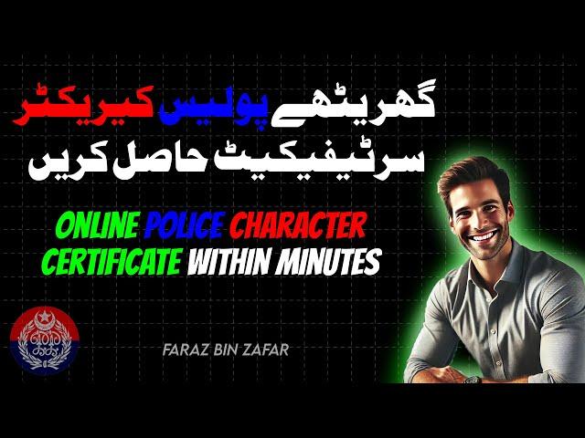 Can You REALLY Get Online Police Character Certificate In 1 Day 2025?