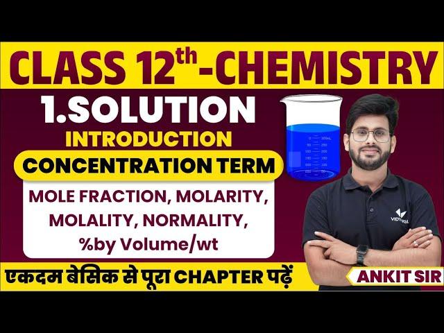 Class 12 Chemistry Chapter 1 Solution | UP Board 12th Chemistry Solutions Concentration Terms