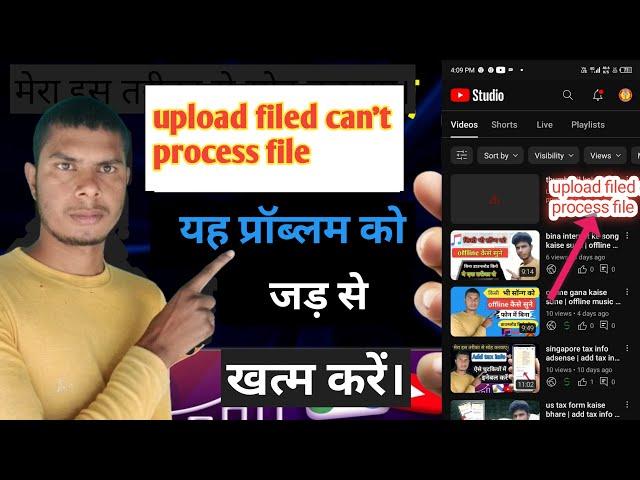 upload failed youtube | upload failed check your video | video upload failed on youtube