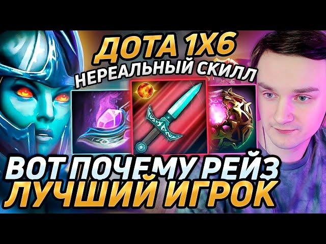 Raze1x6 на ФАНТОМКЕ КОРТИК доказывает почему ОН ЛУЧШИЙ игрок в дота 1х6! Лучшее Рейз1х6 в dota 1x6!