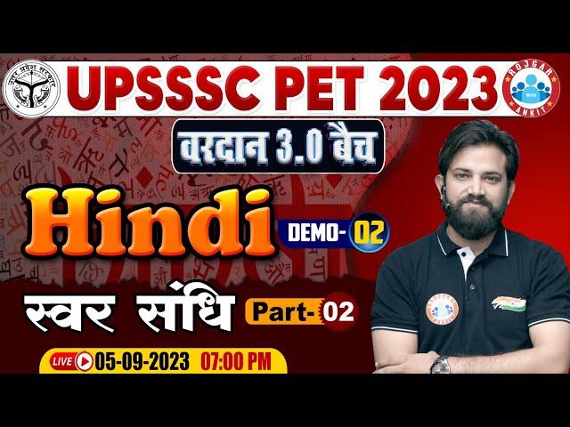 UPSSSC PET 2023, Hindi For PET, वरदान 3.0 बैच, Hindi स्वर संधि Class Demo 2, Hindi By Naveen Sir