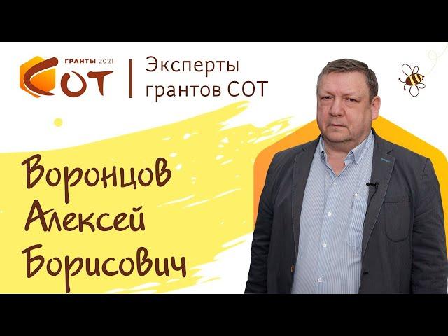 Почему именно СОТ?