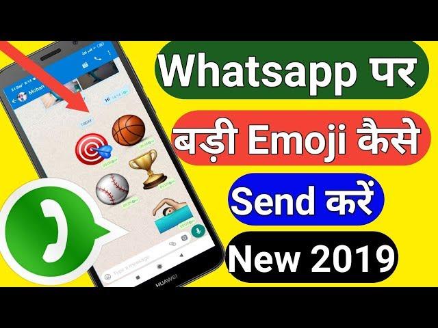 #Whatsapptips #Whatsappemoji How To Send Big Emoji On Whatsapp.