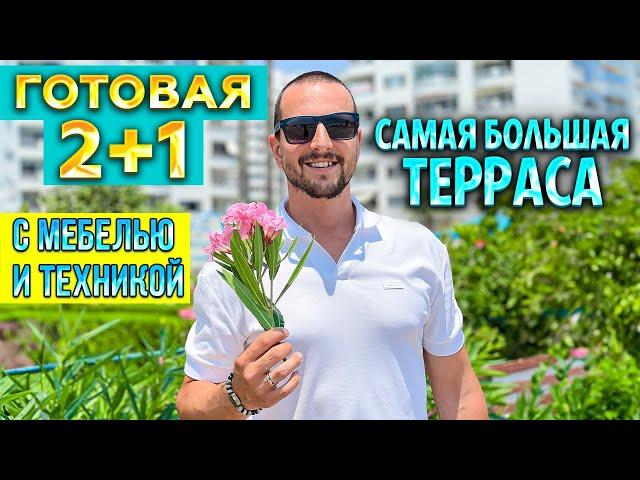 Готовая квартира 2+1, С мебелью и техникой, 124800€, район Томюк Арпачбахшиш, Мерсин, Турция