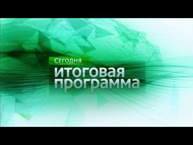 НТВ сегодня итоговая программа 🟩🟦 (2005-2007) наоборот ФЕЙК