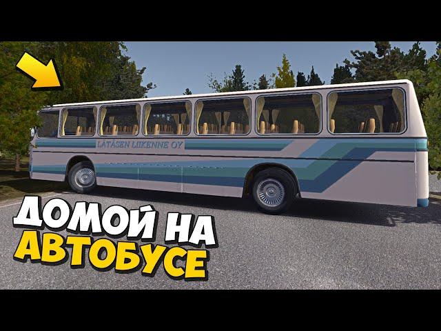  ПЫТАЮСЬ ДОБРАТЬСЯ ДОМОЙ НА АВТОБУСЕ  ПРОХОЖДЕНИЕ МАЙ САММЕР КАР  My Summer Car 