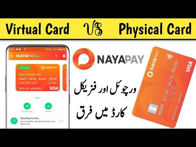 Difference Between Nayapay Physical Visa And Virtual Card | Nayapay Cards Compelete Detail