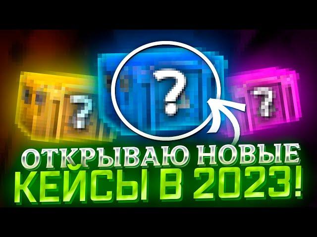  Лучший Сайт с Кейсами ОКУПАЕТ - 20К за 5 Минут | Открытие Кейсов КС ГО | Сайты с Кейсами КС ГО