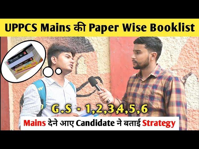 UPPSC Mains की Paper Wise Booklist  | Uppcs Mains Strategy  | Uppsc Mains Booklist