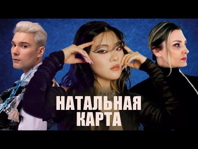 Натальная карта от Мамы / @sorrykatana