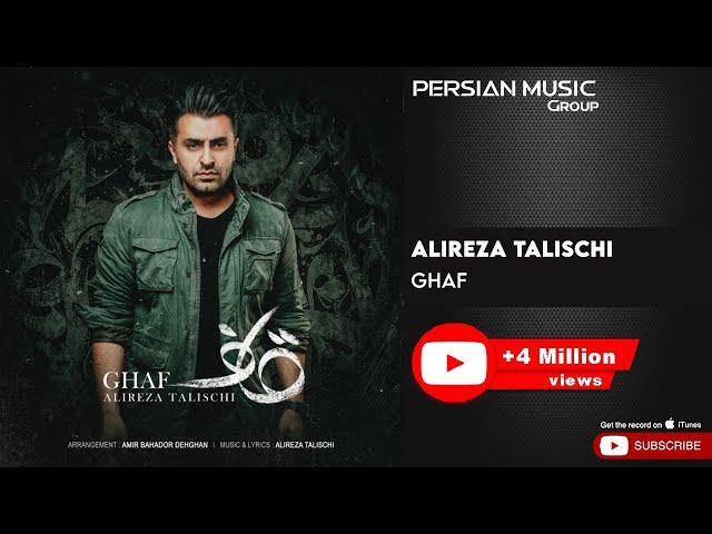 Alireza Talischi - Ghaf ( علیرضا طلیسچی - قاف )