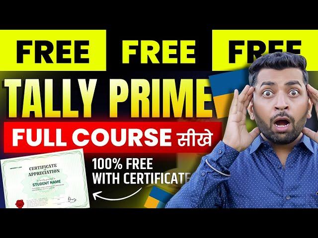 Tally Prime Free Course | Free Tally कैसे सीखें | Tally Prime Complete Course | Accountant कैसे बने?