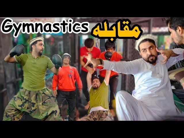 Gymnastics مقابلہ| Pashto funny video | Zindabad vines new video 2024