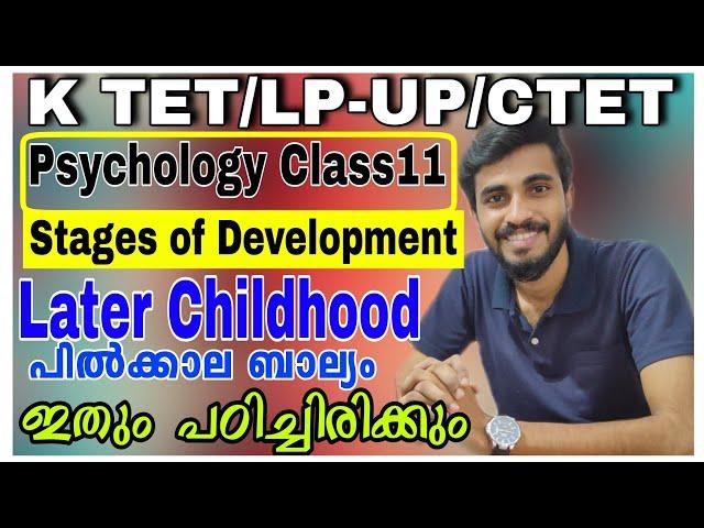 Psychology Class-11/Stages of  Development|വികസന ഘട്ടങ്ങൾ|Later childhood(പിൽക്കാല ബാല്യ ഘട്ടം)