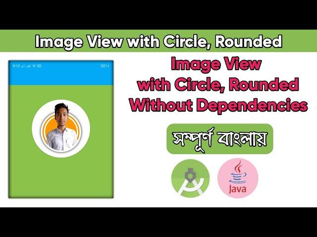 Image View with Circle, Rounded Without Dependencies ( Android Studio )