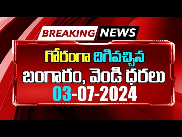 Today gold rate | today gold price in Telugu | today gold,silver rates |daily gold update 29/06/2024