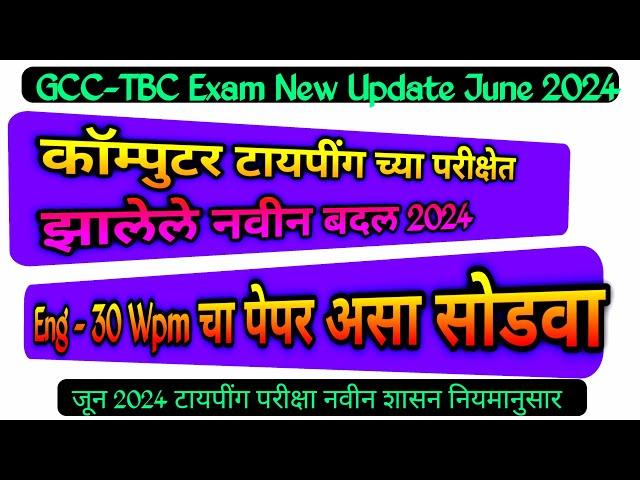 New Gcc-Tbc Eng 30 Final Exam June 2024 | Gcc Tbc Eng 30 Exam June 2024 | computer search 2.0