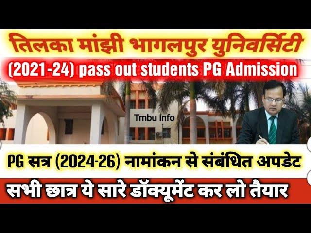 TMBU PG Admission session (2024-26) | PG में नामांकन हेतु इच्छुक छात्र देखें आवश्यक जानकारी