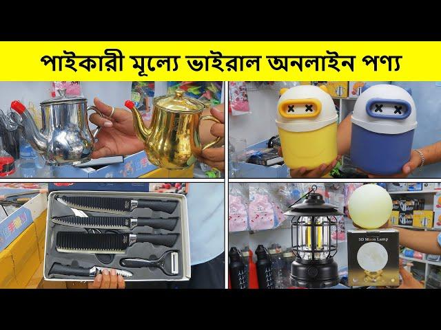 অনলাইনের ভাইরাল পন্যের ব্যবসা । Online Product In Bangladesh | Viral China Products Business Idea